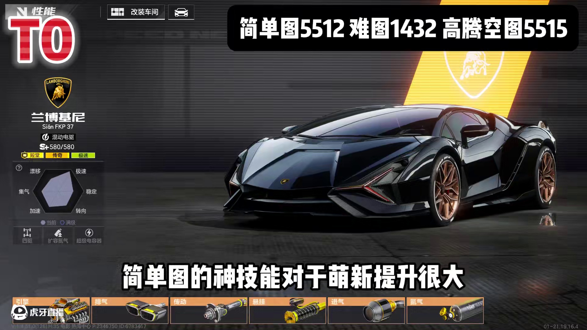 #极品飞车集结 #101俱乐部 #新版本热湾全明星 2月最新养车宝典