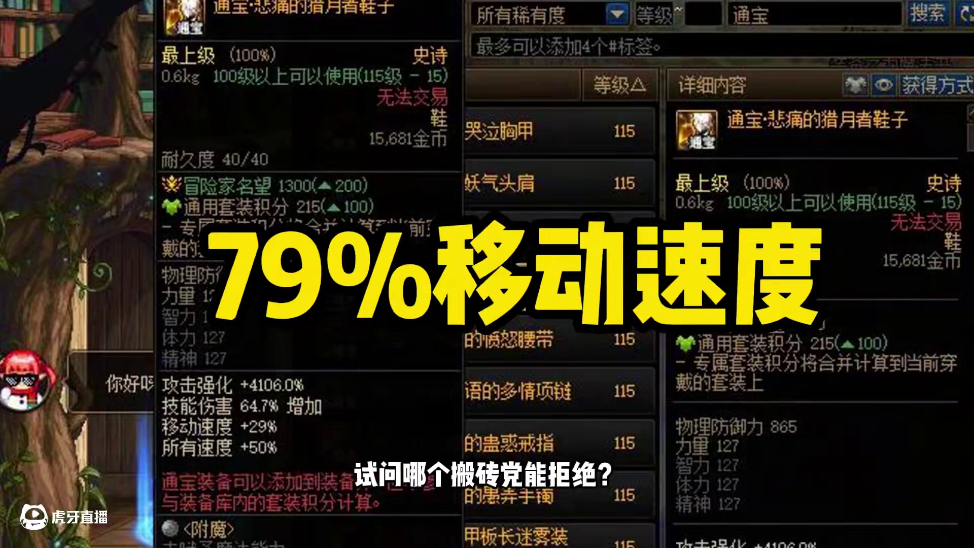 DNF：+79%移动速度，不拿来搬砖就太可惜了！ #DNF #DNF重力之泉再次闪光