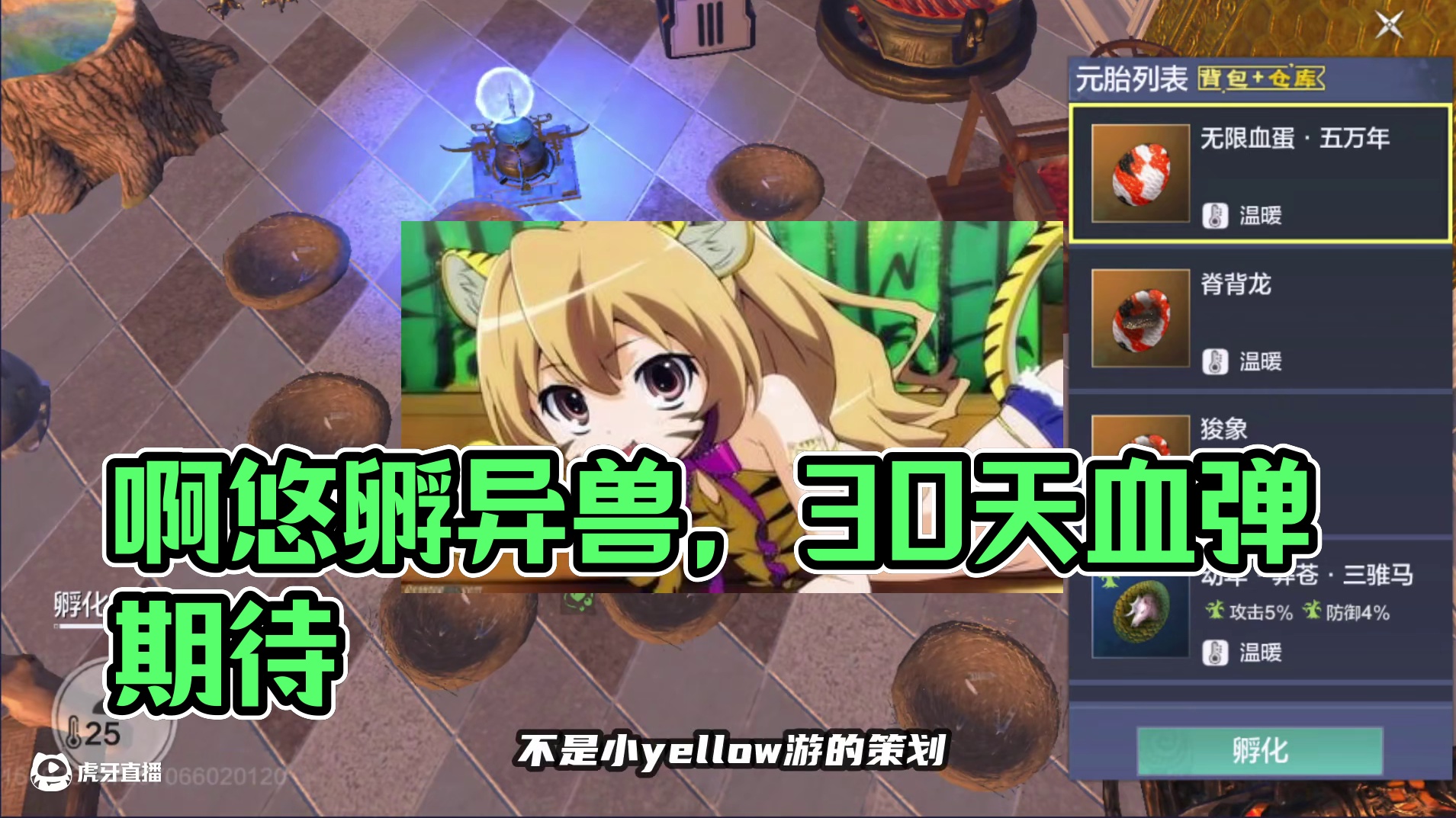 三年前的那个啊悠回来了！话说确实有点怀念呢 #妄想山海 #妄想山海四周年 #安利妄想山海的异兽