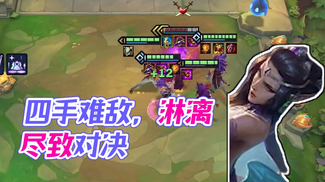 双拳难敌四手体现的淋漓尽致 #金铲铲2025天选福星  #金铲铲之战  #金铲铲