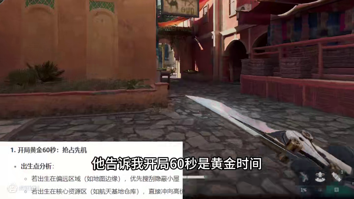 AI比我更懂摸金撤离 #三角洲行动 #整活 #AI