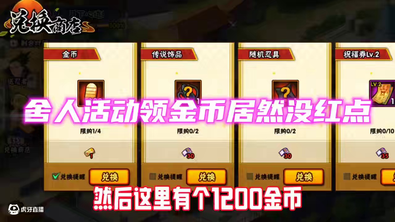 #火影忍者手游 #火影忍者 不要错过这个活动