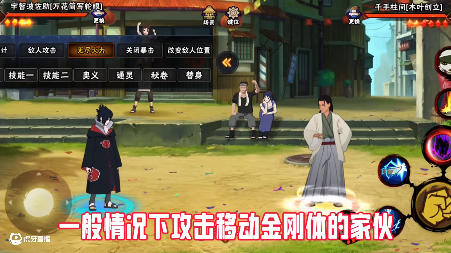 #火影忍者手游 #火影忍者 打破木人须佐能乎的方法