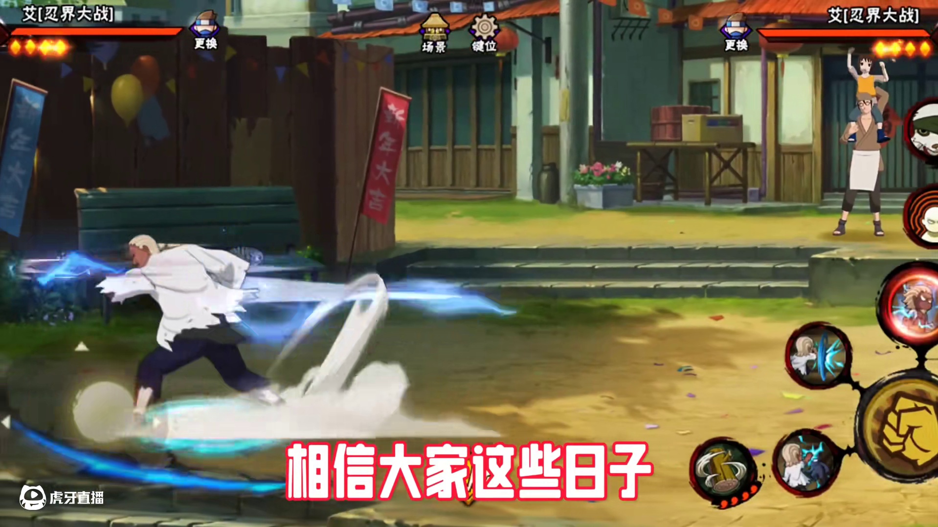 #火影忍者手游 #火影忍者 #忍战雷影 斑被雷影的金刚体击飞？