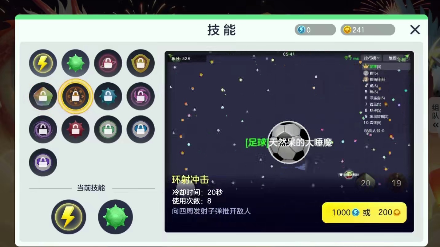 gogogo#球球大作战 #新模式