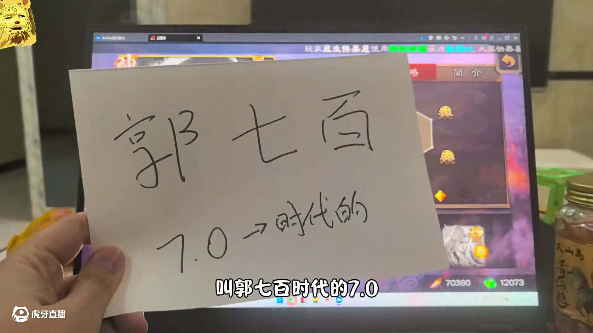 #三国杀 #游戏 #我的游戏日常  神郭嘉正式更名：时代的7.0