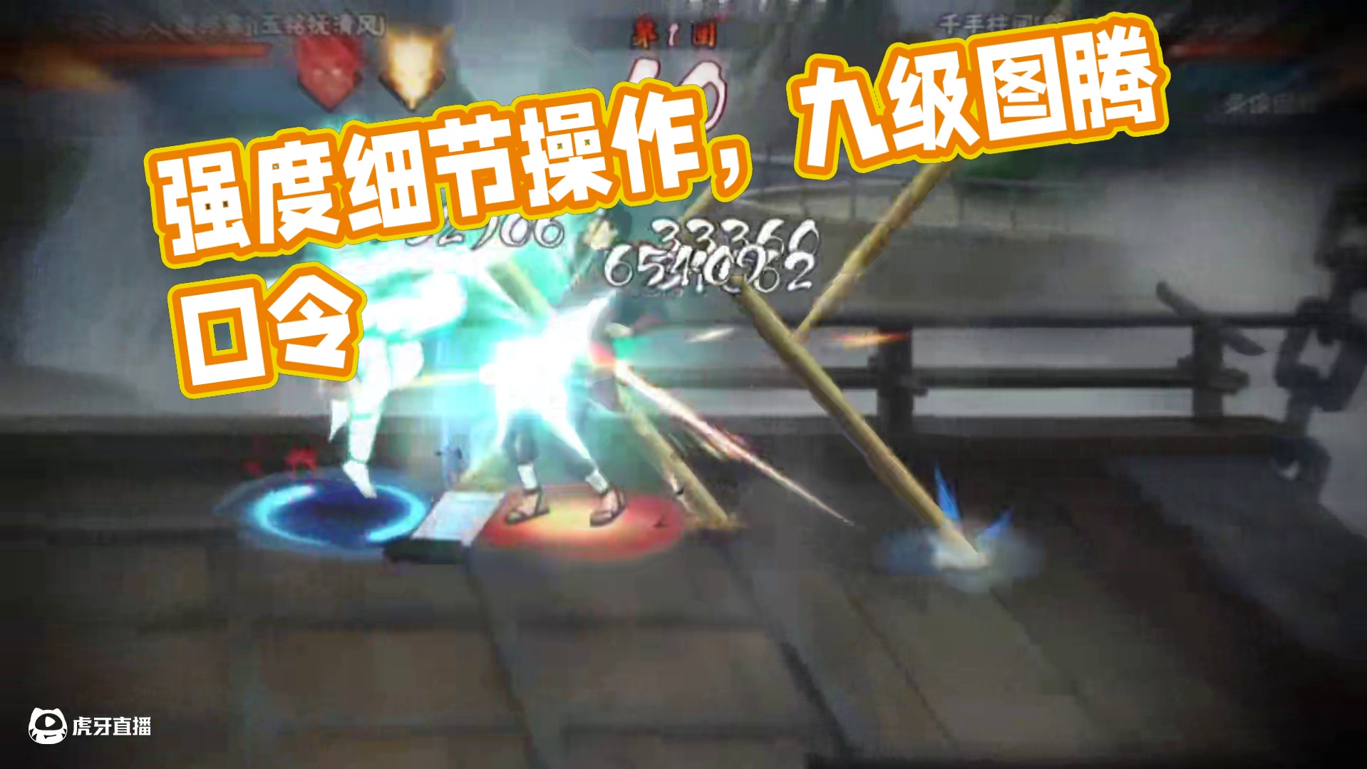 没有手法 全是强度#火影忍者手游 #细节操作 #视觉盛宴