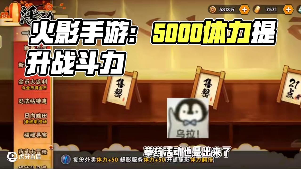 战斗力也是越来越难升了#火影忍者手游 #细节操作