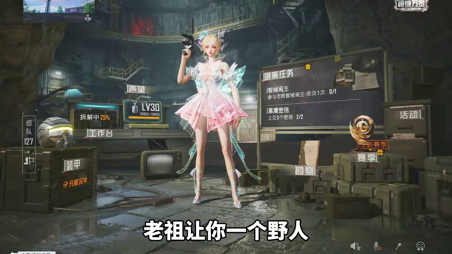 扶贫钢筋老祖，爆金雕金环赚1200万！ #大吉大利和平年 #和平精英地铁逃生 #新春摸金狂欢季