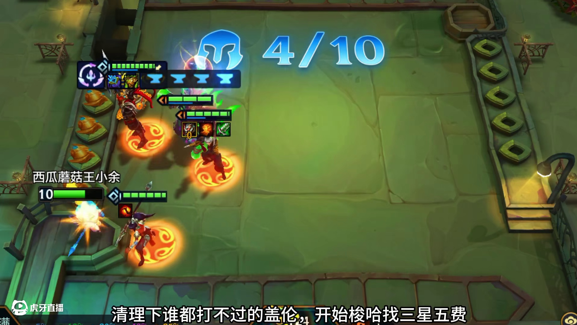 一星腕豪弑8神#金铲铲之战