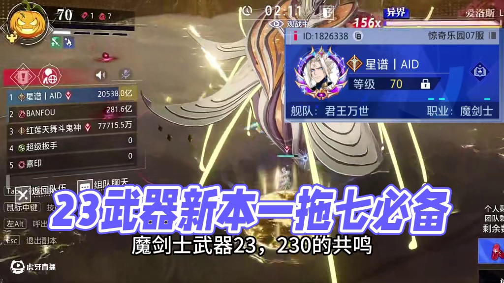 23武器新本一拖七来了 #晶核全民星计划  #全网发明家申请出战  #晶核新职业发明家