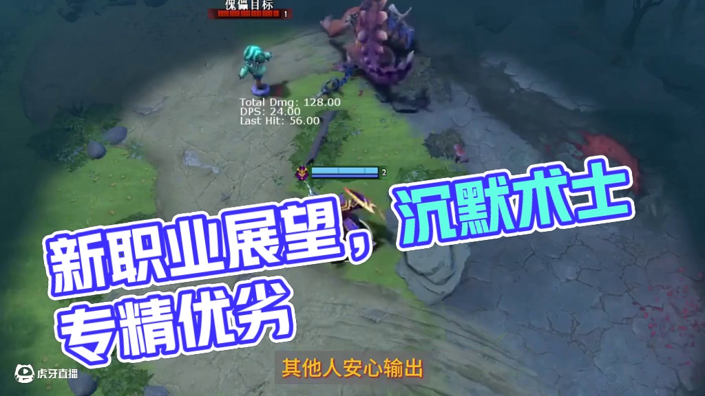 冲层赛有感--新职业展望，沉默术士 我真觉得沉默术士这个专精特别好！#游戏日常 #魔兽世界