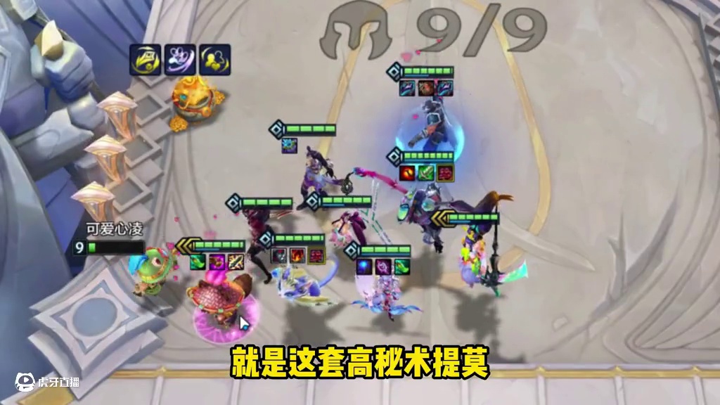《高秘术提莫》 福星赛季最新天才思路！提莫搭配高秘术直接给对手挂上虚弱！成型让对手输出少一半！#金铲