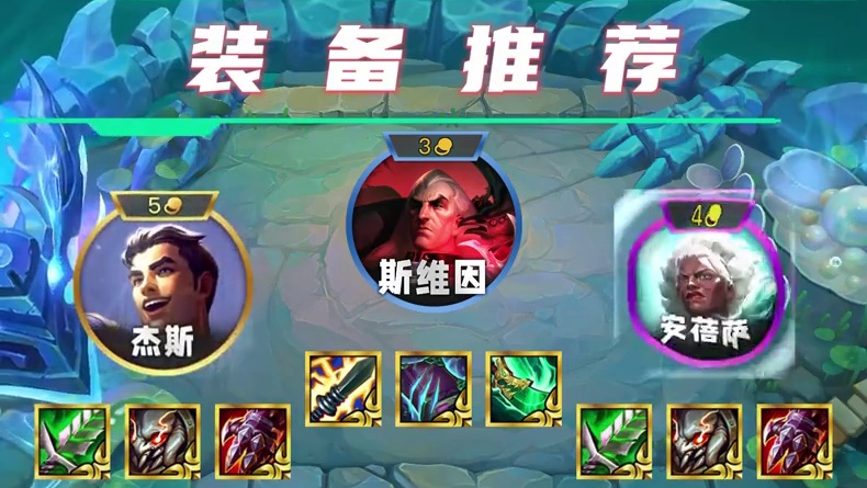 一个技能瞬秒前排，炸死后排！成型吊打一切登顶吃鸡！ #金铲铲之战 #金铲铲双城传说2 #金铲铲新版本