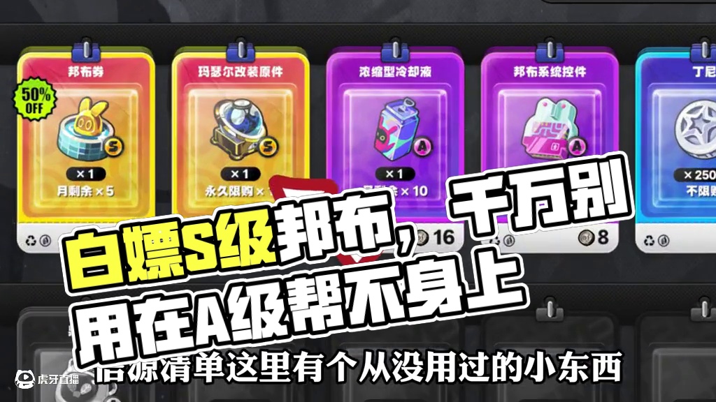 这个能白嫖S级邦布的小东西！我不会是最后一个知道的吧？#绝区零 #绝区零攻略 #绝区零创作激励计划 