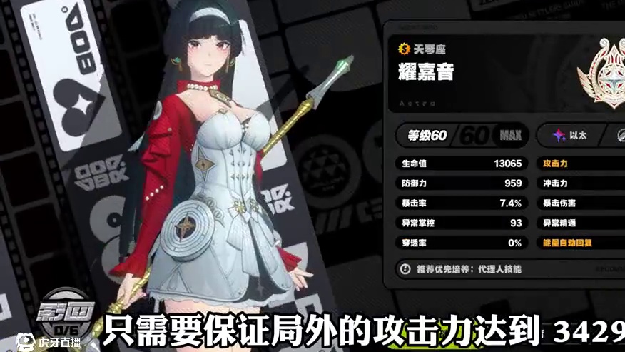 【绝区零新春贺稿】绝区零开服至今所有辅助的毕业面板！一条视频视频帮你全部总结！#绝区零 #绝区零攻略