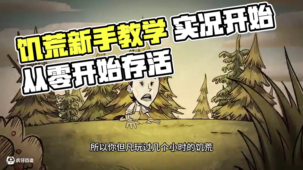 饥荒新手开局 饥荒联机版新手教学2025 #饥荒联机版  #饥荒新手教程  #饥荒萌新  #内容启发