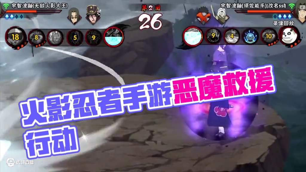 点 睛 之 笔 #火影忍者手游