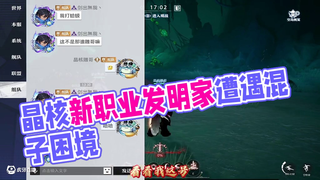 我也不想做一个“金光混子”！#晶核全民星计划 #晶核新职业发明家 #全网发明家申请出战