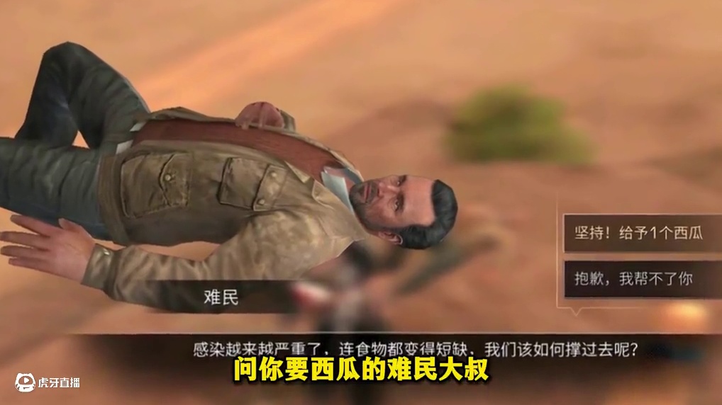 难民大叔，最抽象的NPC！ #明日之后  #明日之后第七季  #游戏推荐