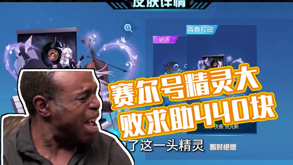 大败而归！赛尔号一只精灵需要440块？ #怀旧游戏 #游戏日常 #赛尔号