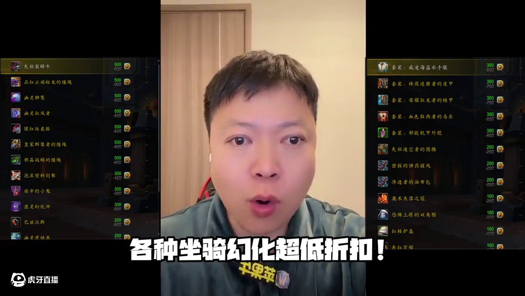 魔兽商栈2月福利炸裂！各种坐骑幻化超低折扣！ #魔兽世界 #我们比你们多一个世界 #魔兽商栈 #魔兽