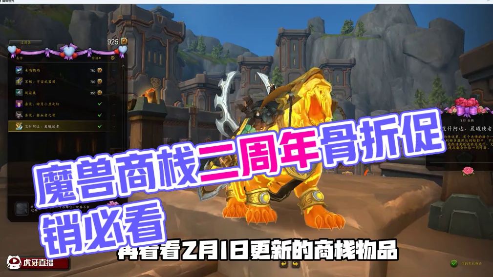 魔兽商栈2周年活动骨折促销，但这些东西千万别买！ #魔兽世界 #魔兽 #魔兽世界商栈