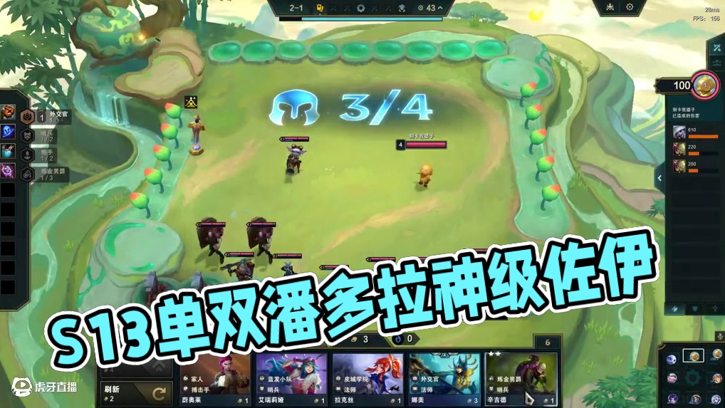 S13单双 潘多拉变走炼金转...天胡被迫玩成北伐局 