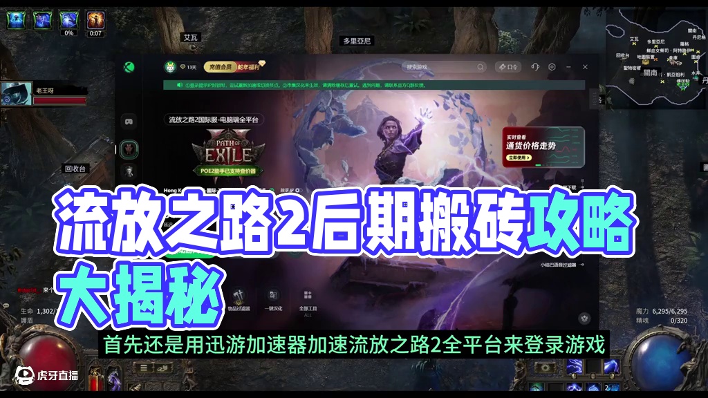 流放之路2 后期搬砖攻略最优解~ #流放之路2 #游戏搬砖 #搬砖游戏 #我的游戏日常