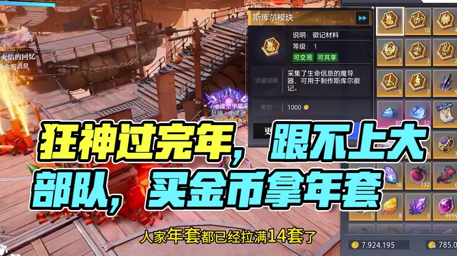 晶核小洋葱：过个年狂神直接变成混子了？ #晶核coa #晶核全民星计划 #晶核新职业发明家 #小洋葱