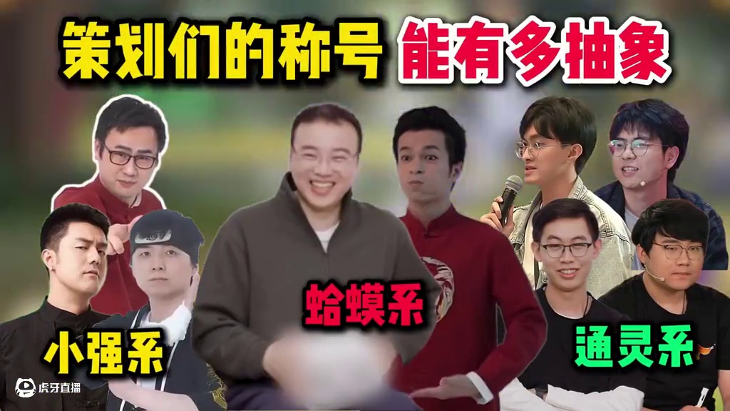 策划们的称号，能有多抽象？ #火影忍者手游