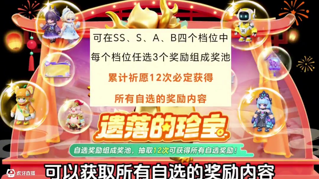 龙年限定时装小金龙，背饰绮梦灯玫瑰之翼回归#元梦之星 #过年就玩元梦之星