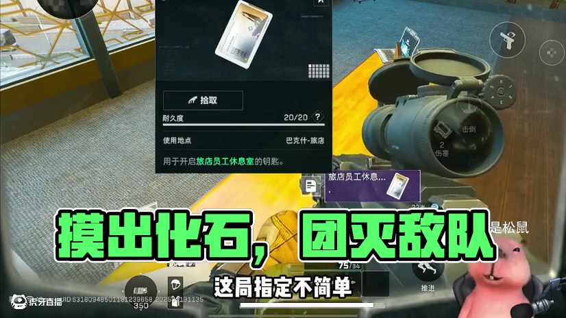 真的是太爽了，在敌人包里摸出东西的感觉比直接出东西的感觉还要 #三角洲行动  #三角洲新年正当红  