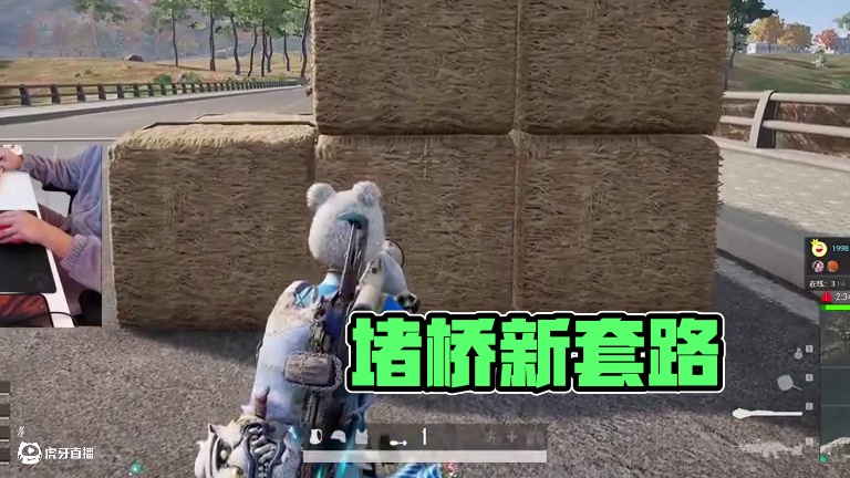 堵桥新套路，妹儿车媒子 #pubg #绝地求生 #游戏日常  #2025鸡斯卡星火计划 #2024鸡