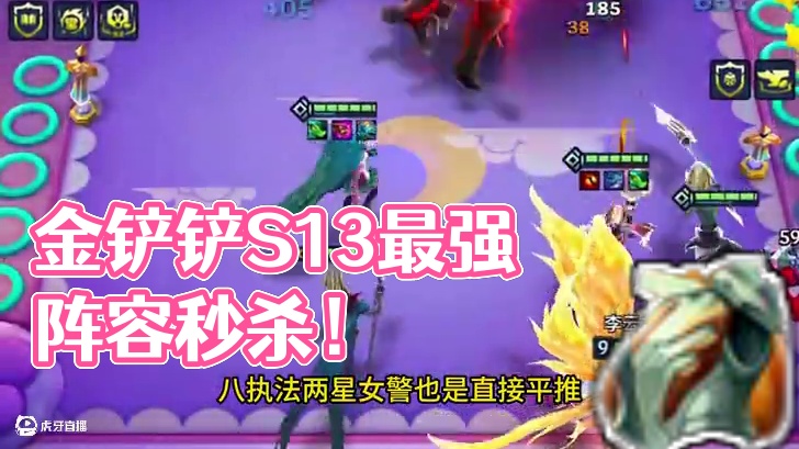 蓝发六法佐伊 #金铲铲之战 #金铲铲新版本上分阵容 #金铲铲s13