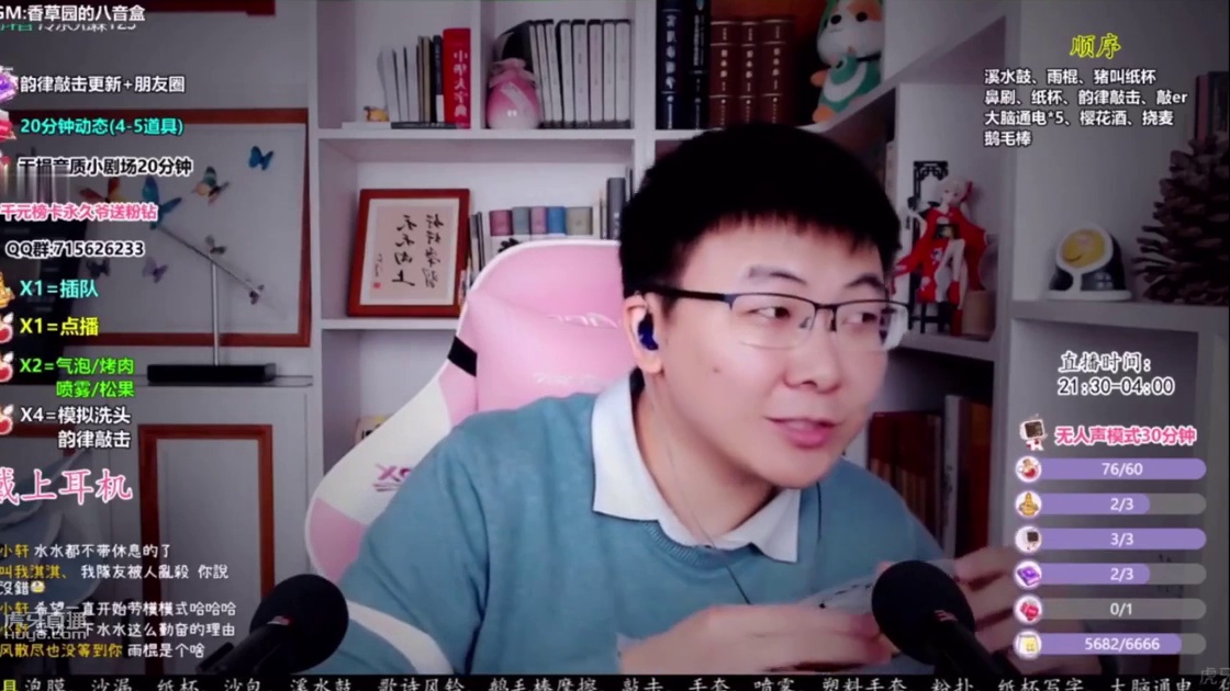 【冷水先森】 溪水鼓  韵律敲击（无人声剪辑版）