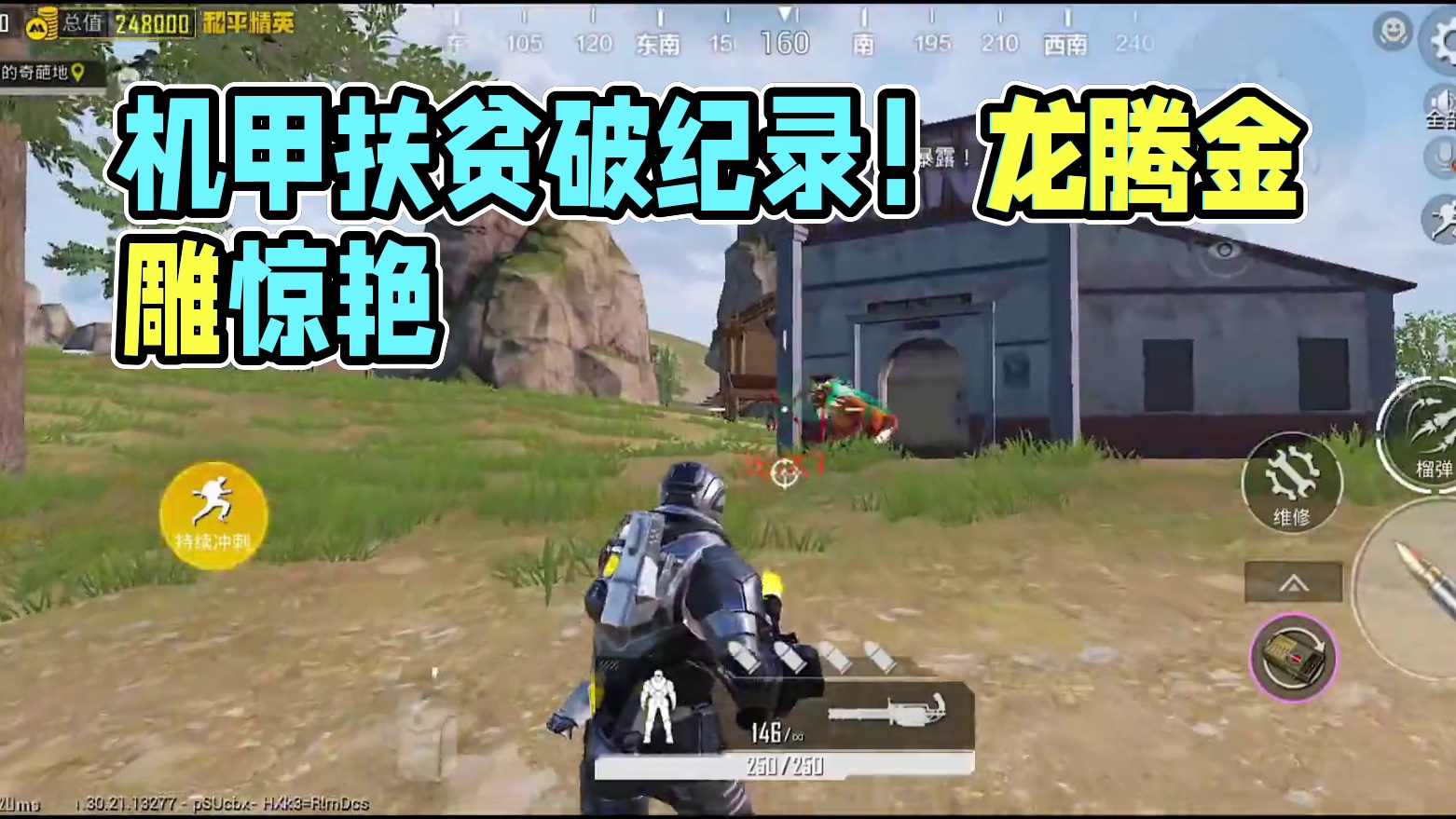 机甲扶贫爆率拉满！赚千万破纪录！ #和平精英地铁逃生 #新春摸金狂欢季 #大吉大利和平年