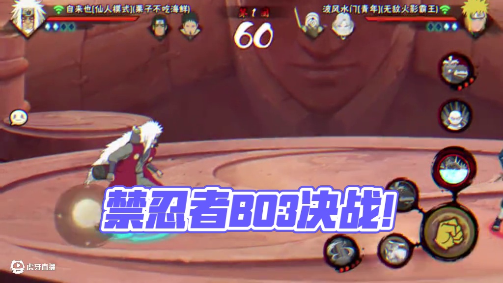 禁忍者就算了 还想跑bo3？#火影忍者手游