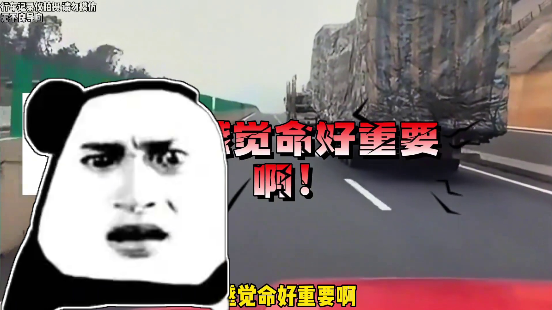 高速堵车的源头就是小车和大车并排行驶！#堵车 #高速 #开车