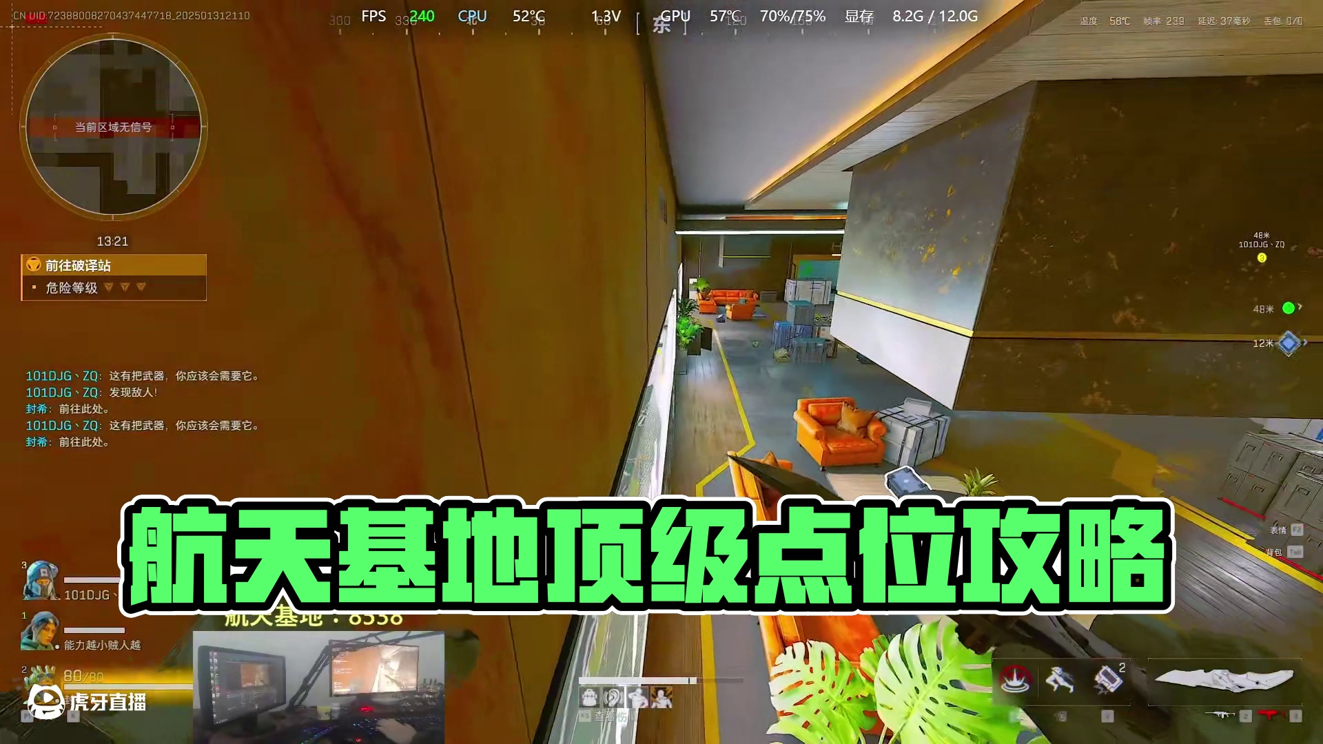 航天基地顶级点位 #三角洲行动  #三角洲新年正当红#三角洲行动攻略