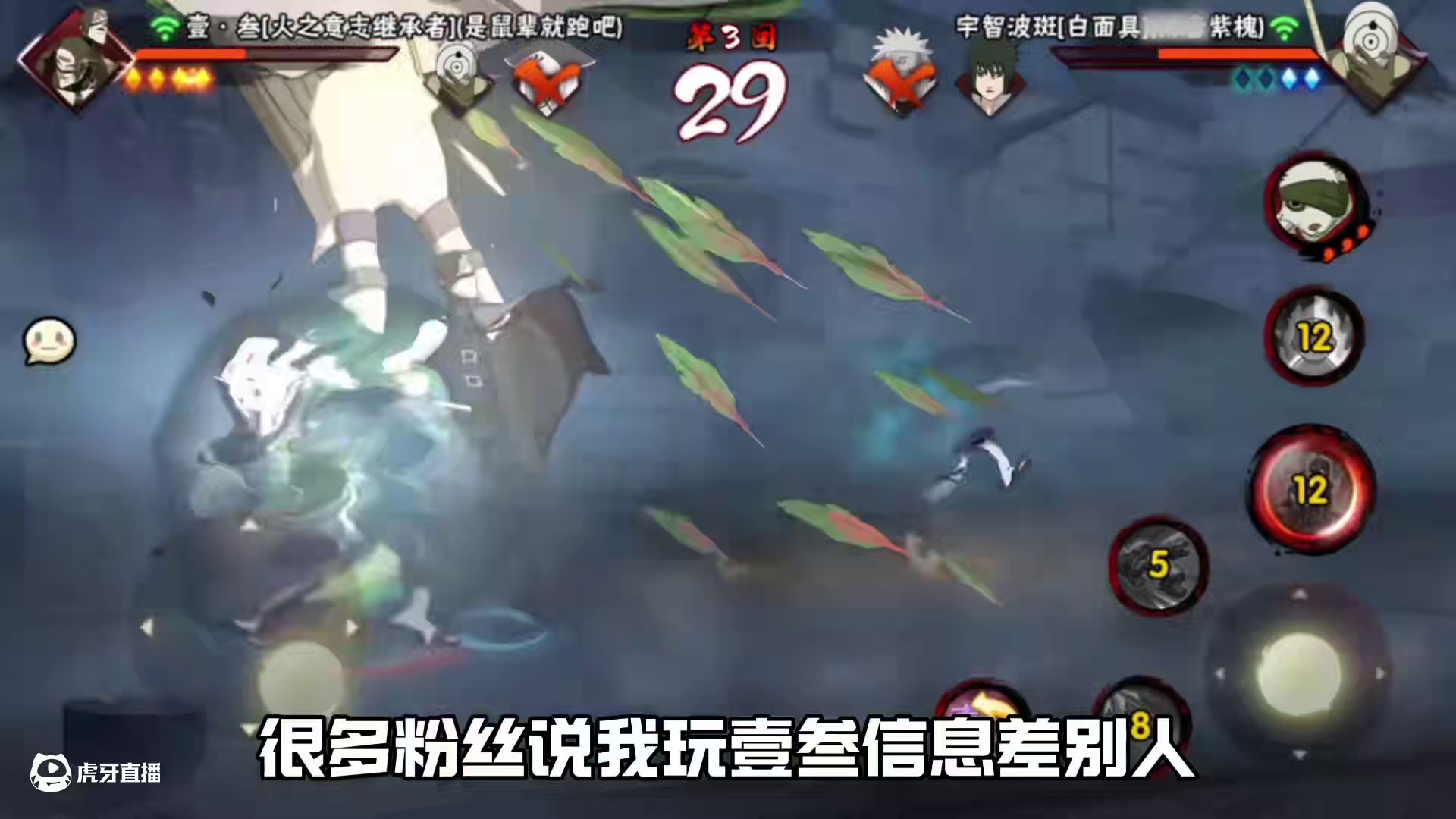 纯正的信息差！超影3200分晋级赛！#火影忍者手游