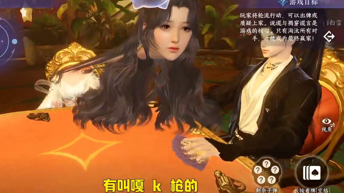 这么多种叫法，你那边是怎么叫的？ #逆水寒新春版本 #逆水寒手游 #逆水寒游乐园 #逆水寒愚人牌屋 