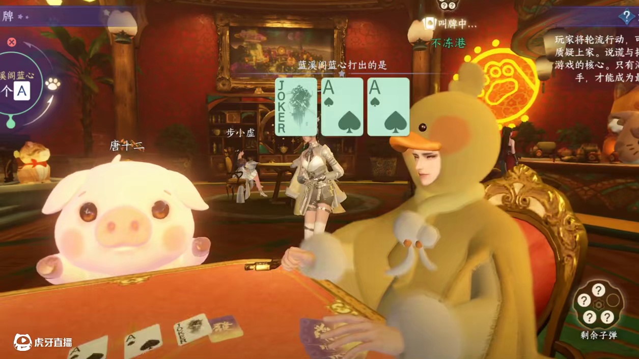 哪有小孩天天哭？哪有打牌天天变成猪！ #逆水寒新春版本 #逆水寒手游 #逆水寒游乐园 #逆水寒手游新