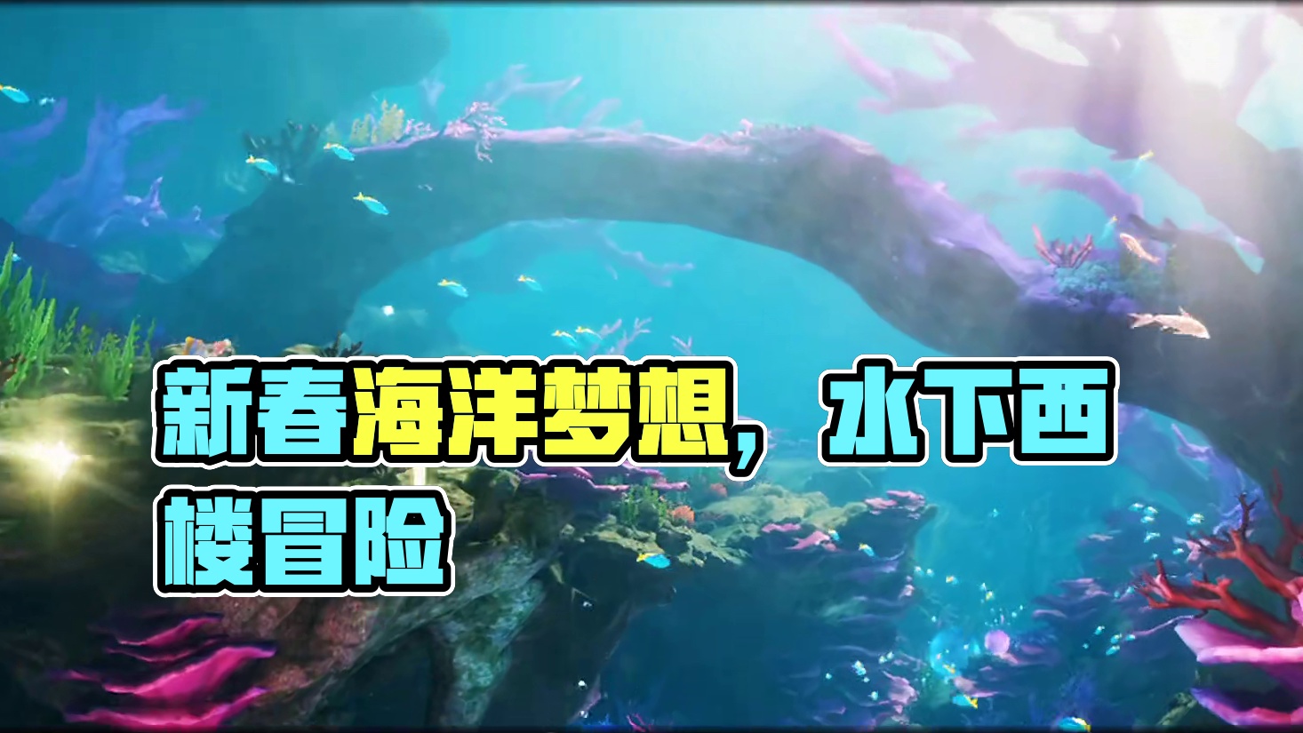 让我代澜都净化你吧！ #逆水寒新春版本 #逆水寒手游 #逆水寒手游新版本 #逆水寒游乐园 #逆水寒剧