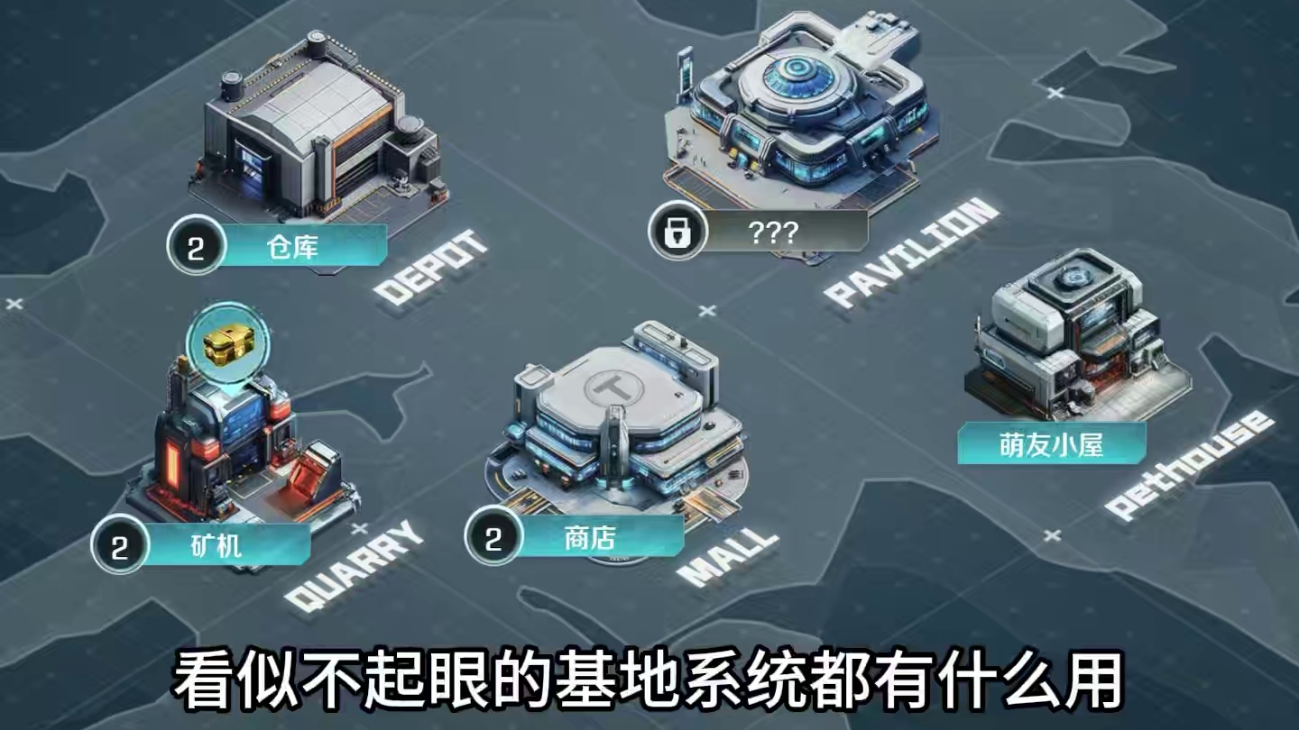 不做任务小心后悔！风暴突袭基地系统大百科 #高能英雄 #高能英雄新英雄灵狐来了 #高能英雄夺宝玩法上