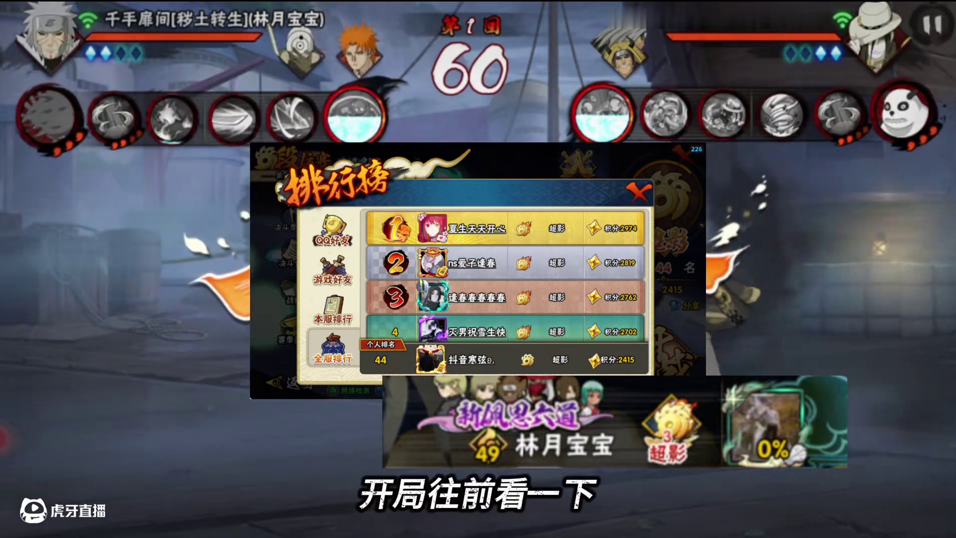 上次做四分钟的视频还是在上次#火影忍者手游