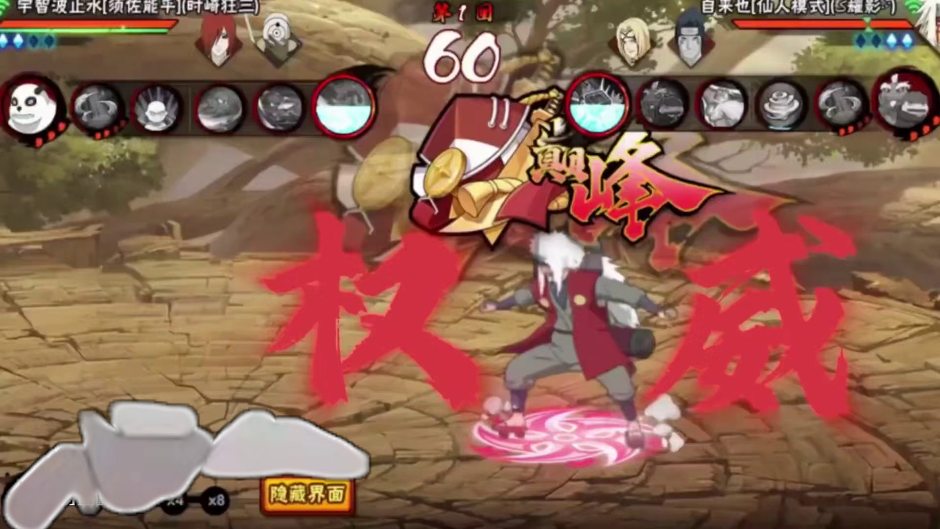 国服第一仙自，这是个人物 #火影忍者 #火影忍者手游 #绝活哥