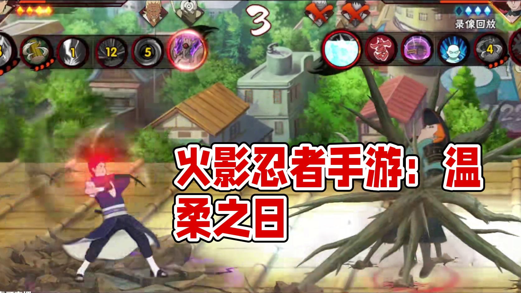 手法#火影忍者手游