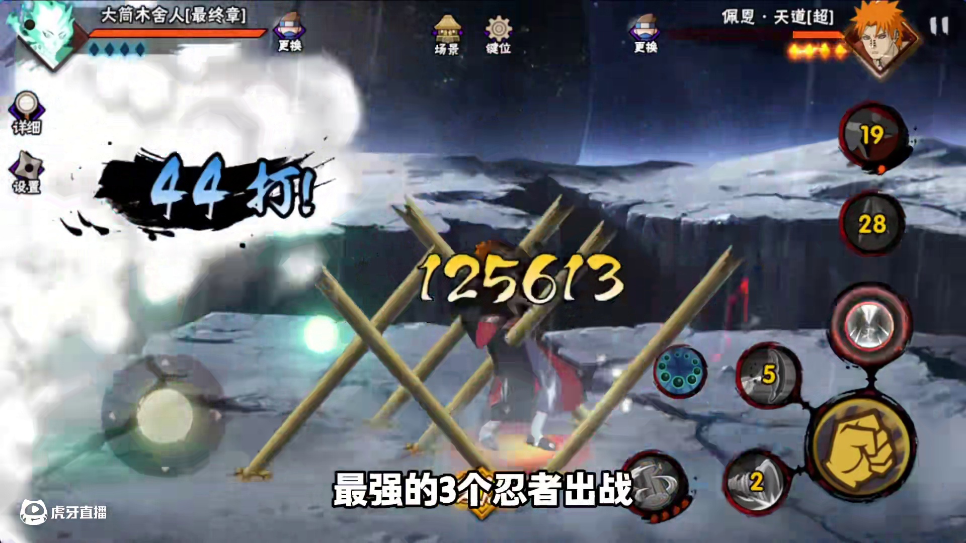 火影家族转盘上超影挑战！ #火影忍者手游 #水姐