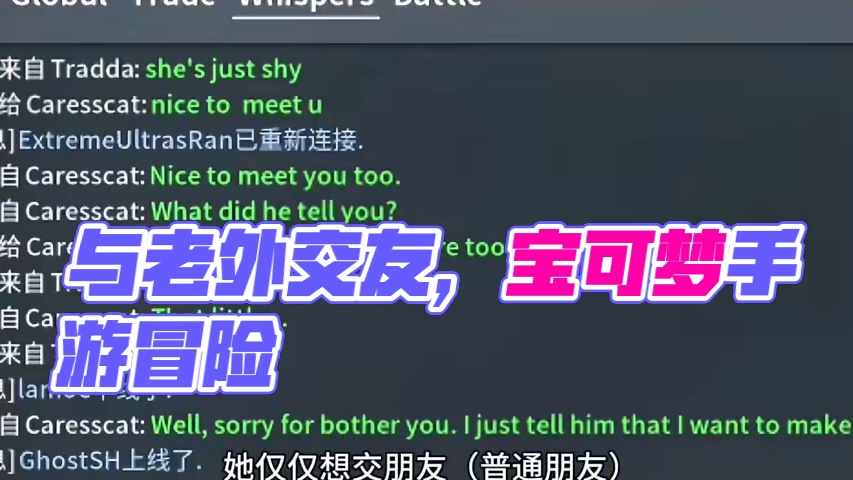 这次跟老外进屋了#pokemmo #宝可梦手游 #老外